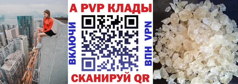 цена наркотик  Комсомольск-на-Амуре  А ПВП VHQ 