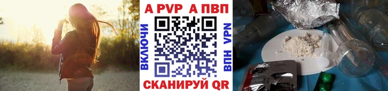 А ПВП VHQ Комсомольск-на-Амуре