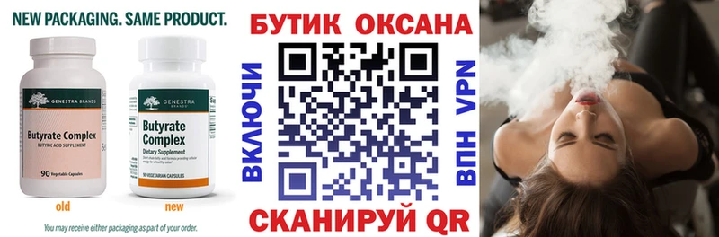 БУТИРАТ 99%  даркнет сайт  Комсомольск-на-Амуре 