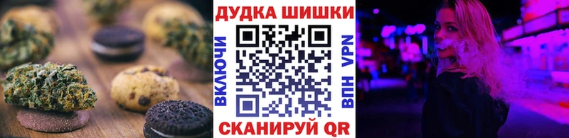 Canna-Cookies марихуана Комсомольск-на-Амуре