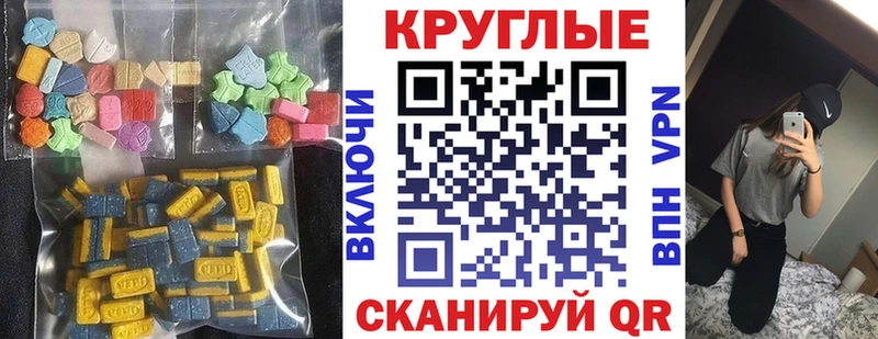 нарко площадка какой сайт Комсомольск-на-Амуре Экстази круглые