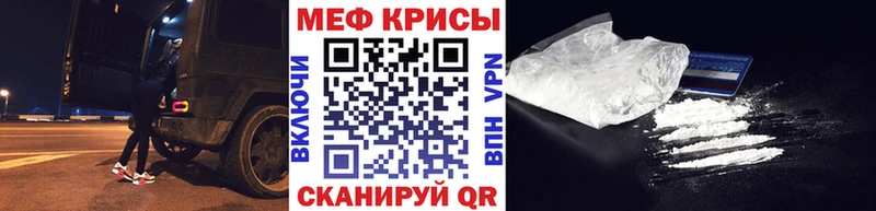 МЕФ mephedrone  Комсомольск-на-Амуре 