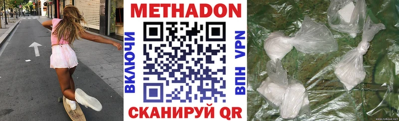 Метадон мёд  мега онион  shop как зайти  Комсомольск-на-Амуре 